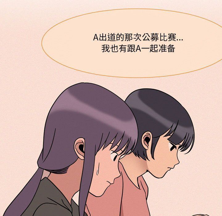 《情事物语Honey》漫画 第19話