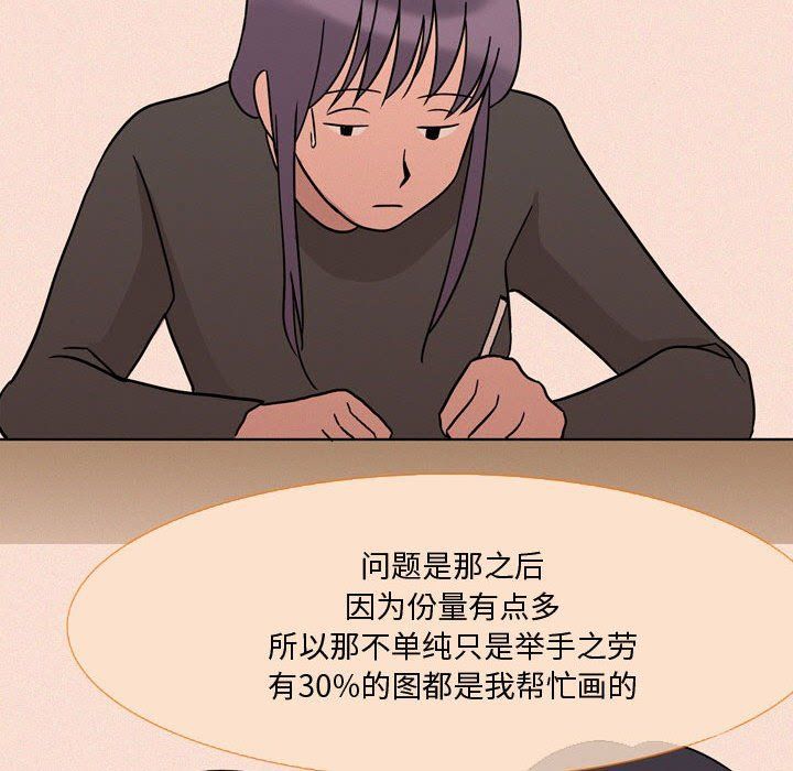 《情事物语Honey》漫画 第19話