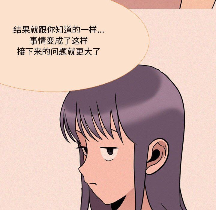 《情事物语Honey》漫画 第19話