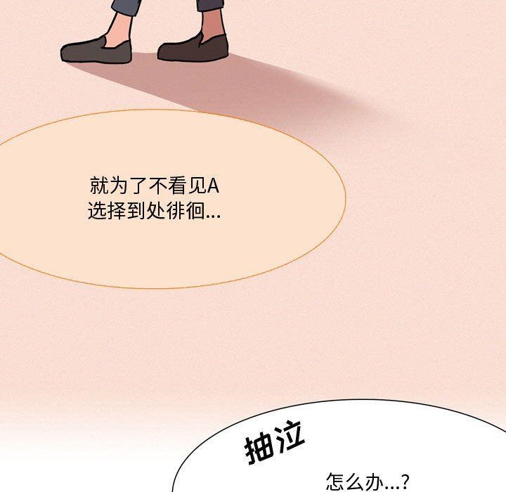 《情事物语Honey》漫画 第19話