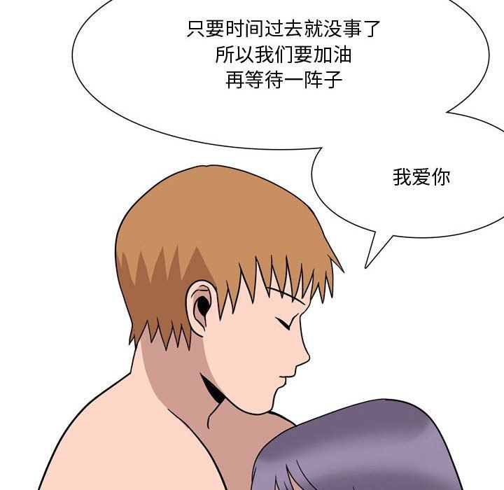 《情事物语Honey》漫画 第19話