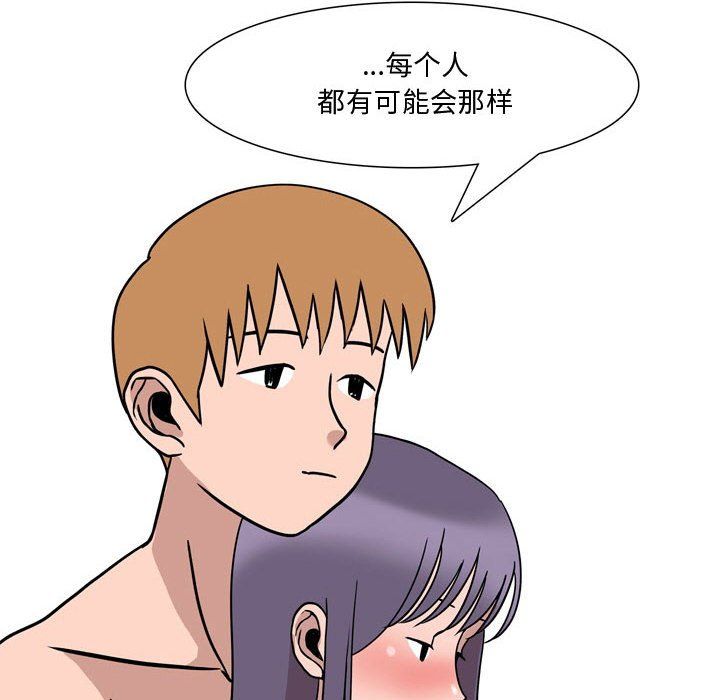 《情事物语Honey》漫画 第19話