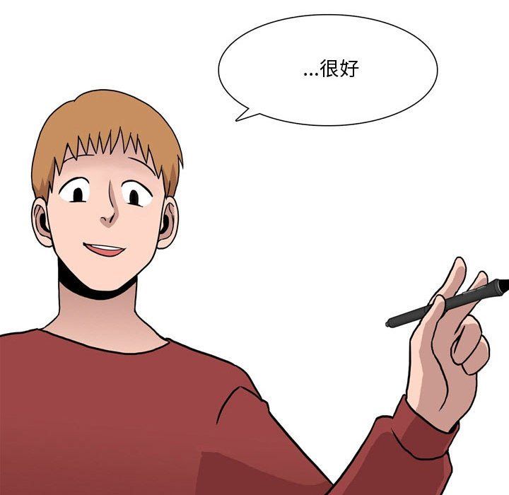 《情事物语Honey》漫画 第19話