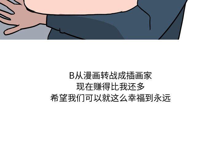 《情事物语Honey》漫画 第19話