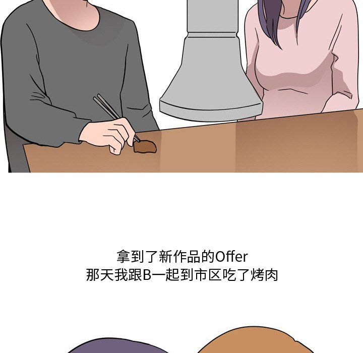 《情事物语Honey》漫画 第19話