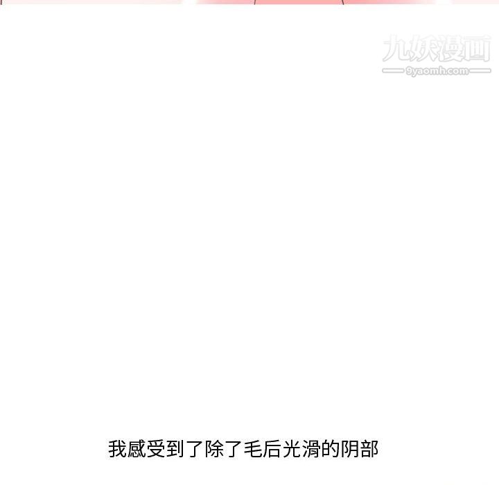 《情事物语Honey》漫画 第2話