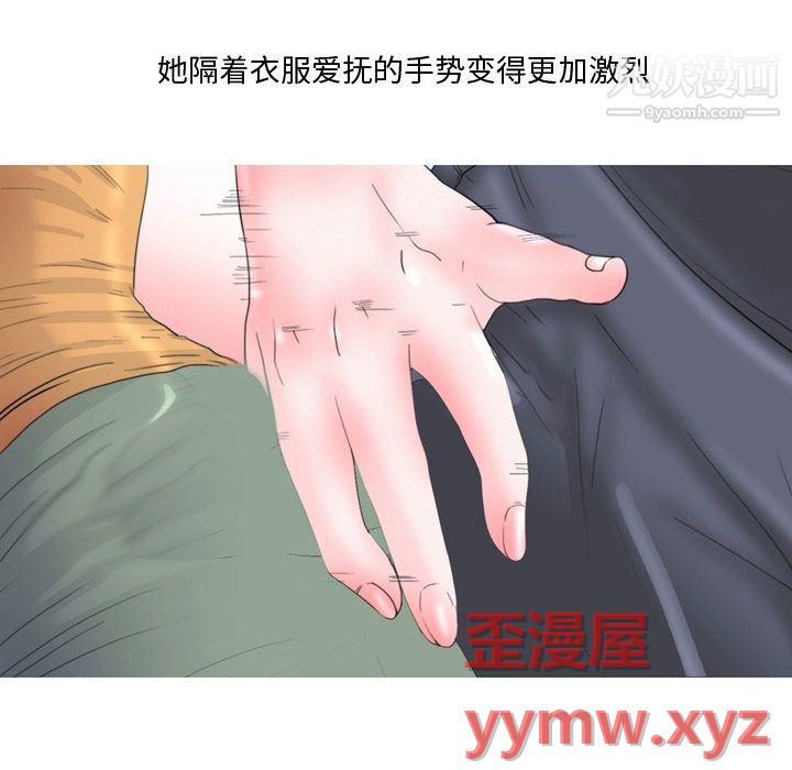 《情事物语Honey》漫画 第2話