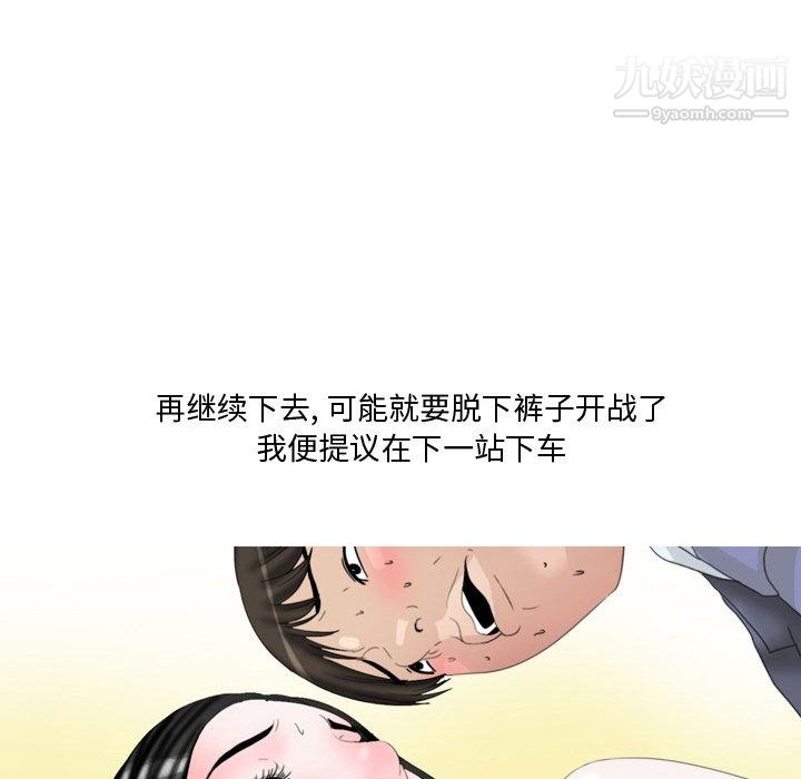 《情事物语Honey》漫画 第2話