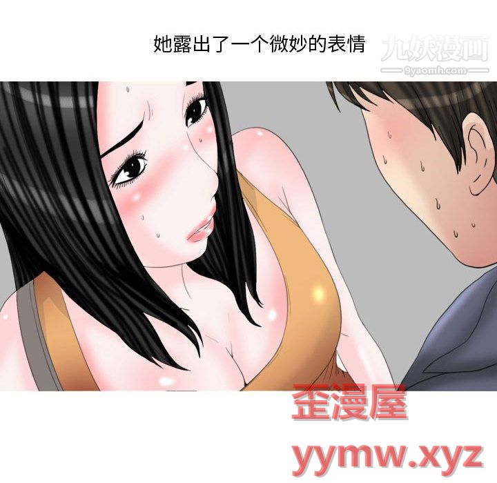 《情事物语Honey》漫画 第2話