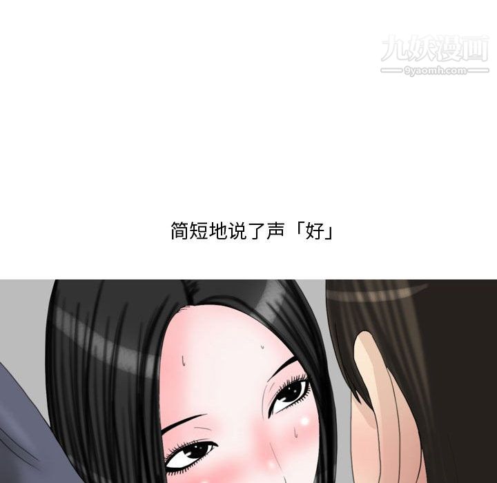 《情事物语Honey》漫画 第2話