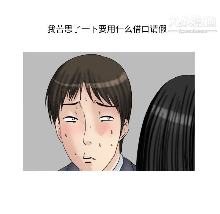 《情事物语Honey》漫画 第2話