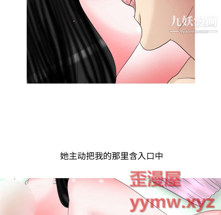 《情事物语Honey》漫画 第2話