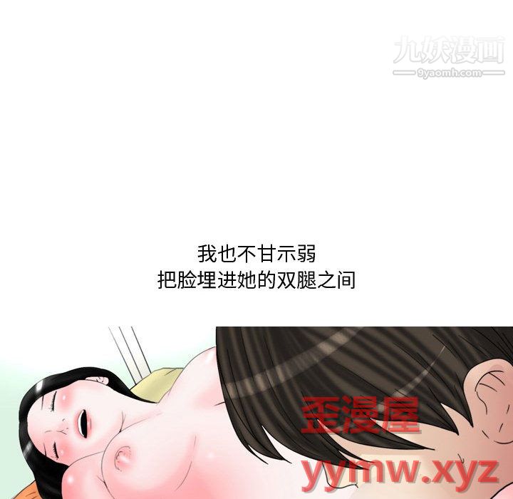 《情事物语Honey》漫画 第2話