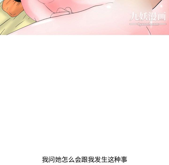 《情事物语Honey》漫画 第2話