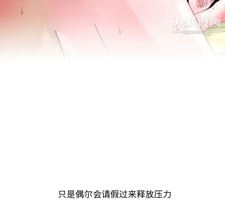 《情事物语Honey》漫画 第2話