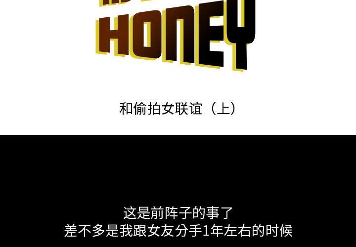 《情事物语Honey》漫画 第20話