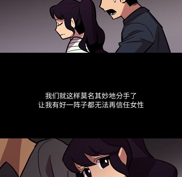 《情事物语Honey》漫画 第20話