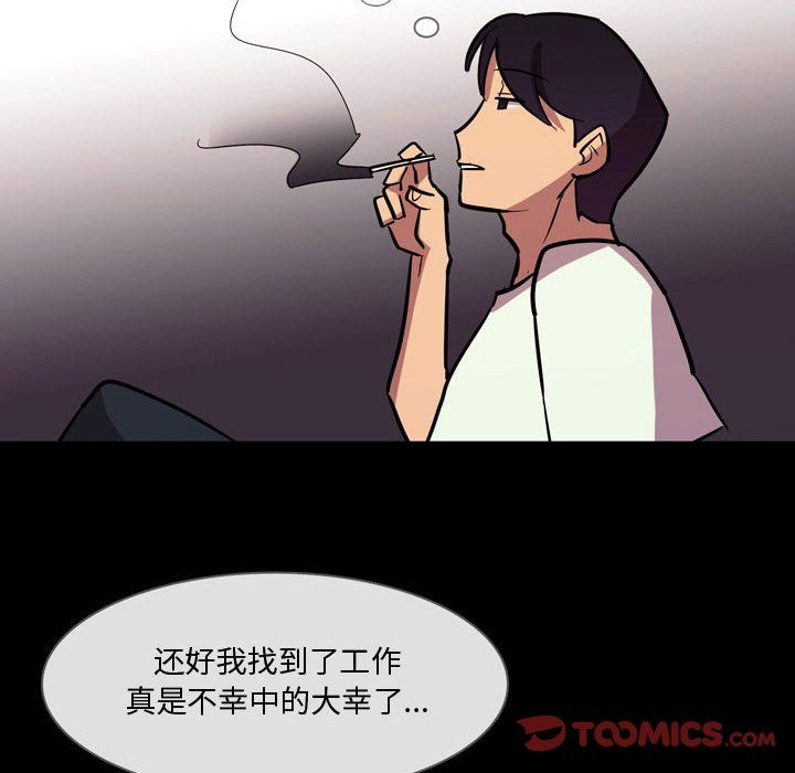 《情事物语Honey》漫画 第20話