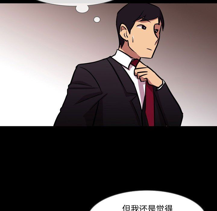 《情事物语Honey》漫画 第20話
