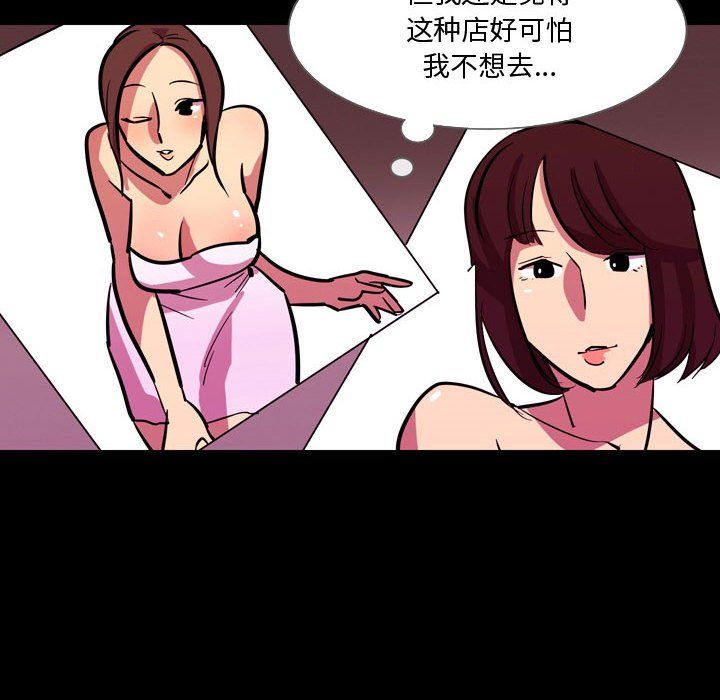 《情事物语Honey》漫画 第20話