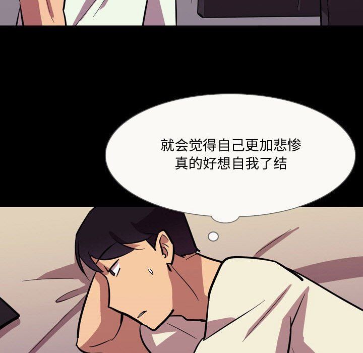 《情事物语Honey》漫画 第20話