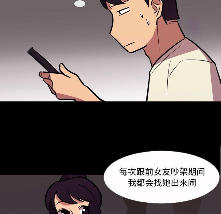 《情事物语Honey》漫画 第20話