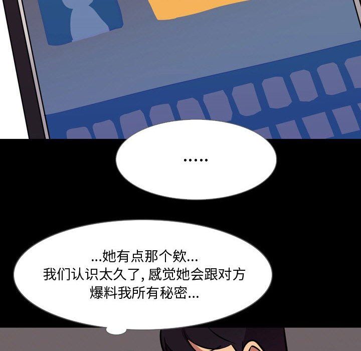 《情事物语Honey》漫画 第20話
