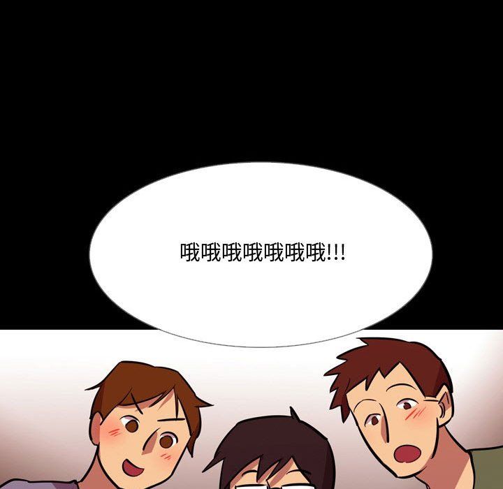 《情事物语Honey》漫画 第20話