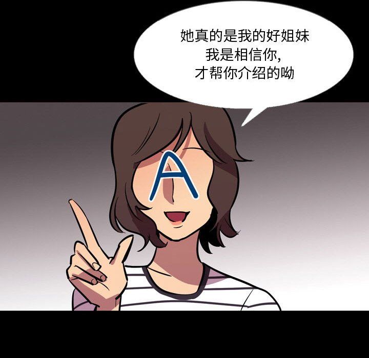 《情事物语Honey》漫画 第20話