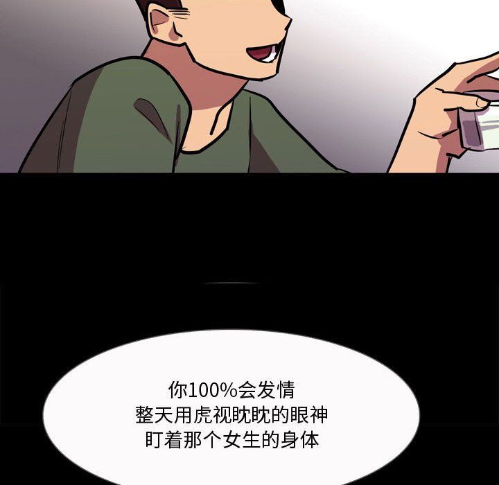 《情事物语Honey》漫画 第20話