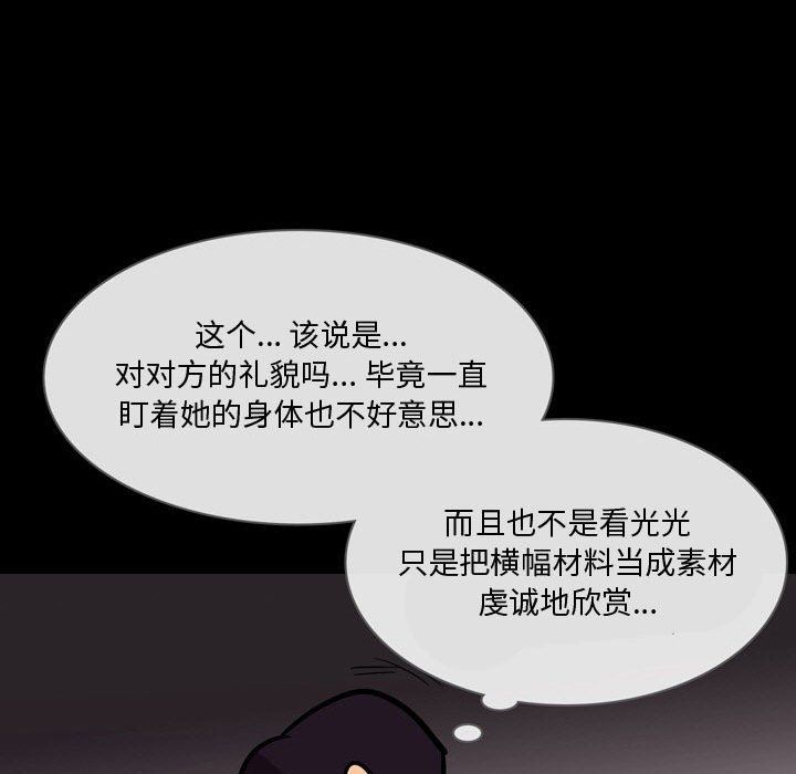 《情事物语Honey》漫画 第20話