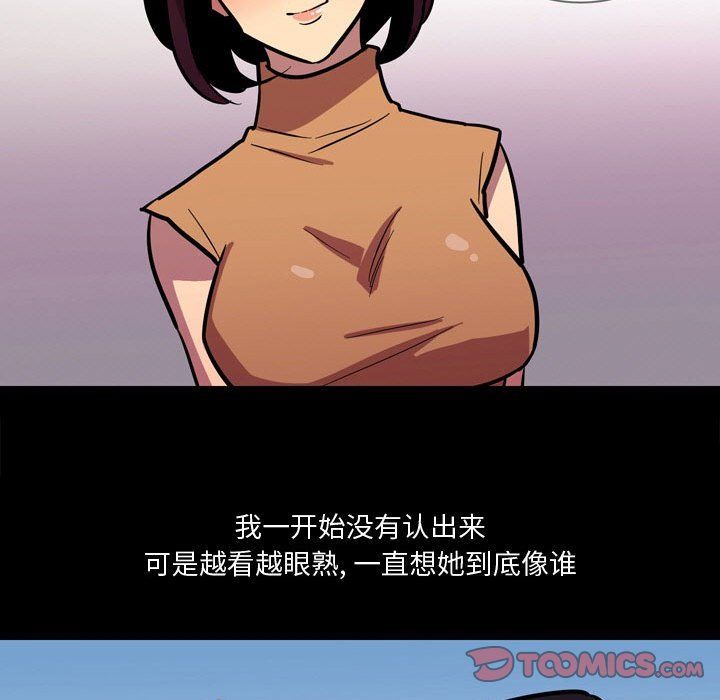 《情事物语Honey》漫画 第20話