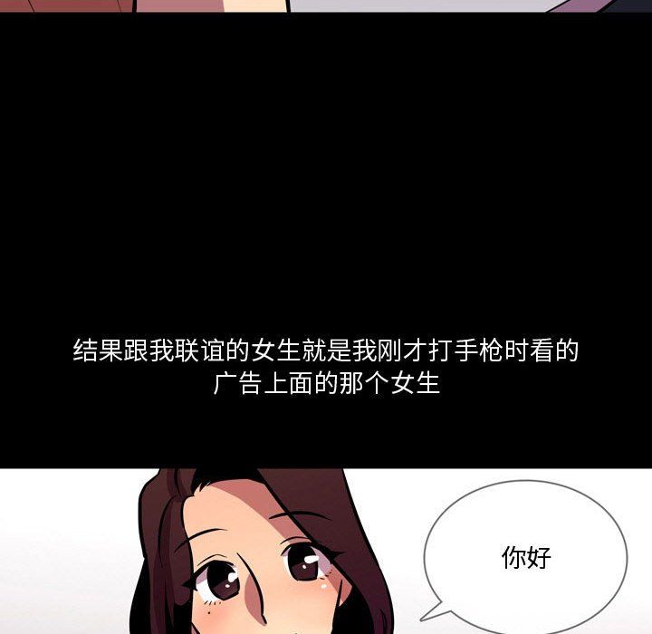 《情事物语Honey》漫画 第20話