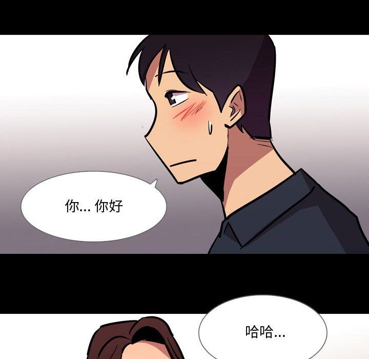 《情事物语Honey》漫画 第20話