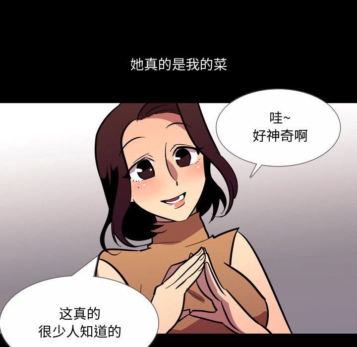 《情事物语Honey》漫画 第20話