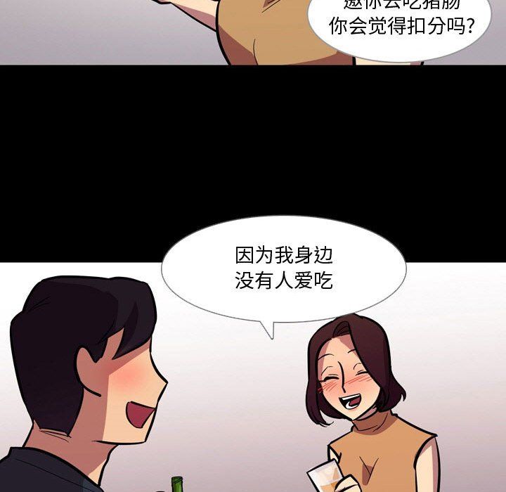 《情事物语Honey》漫画 第20話