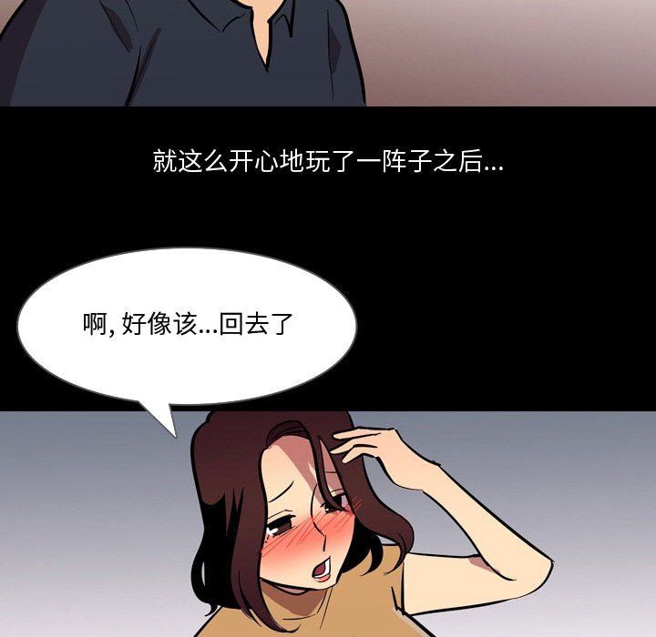 《情事物语Honey》漫画 第20話