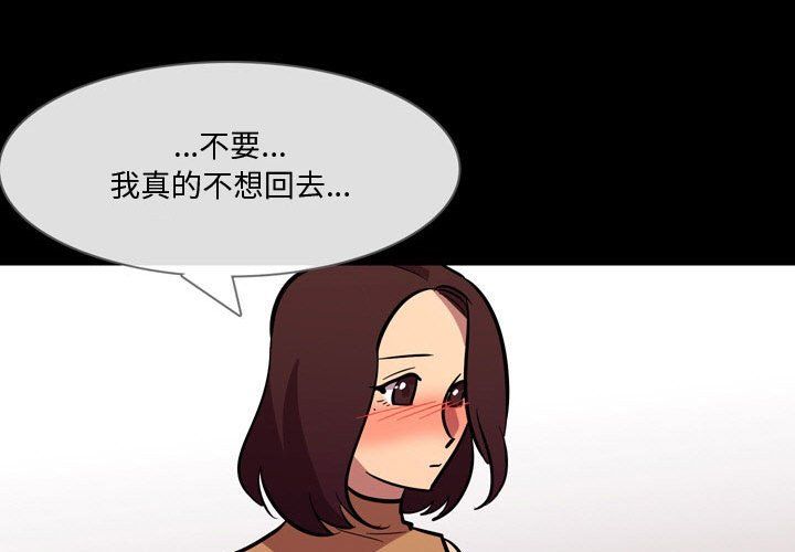 《情事物语Honey》漫画 第21話