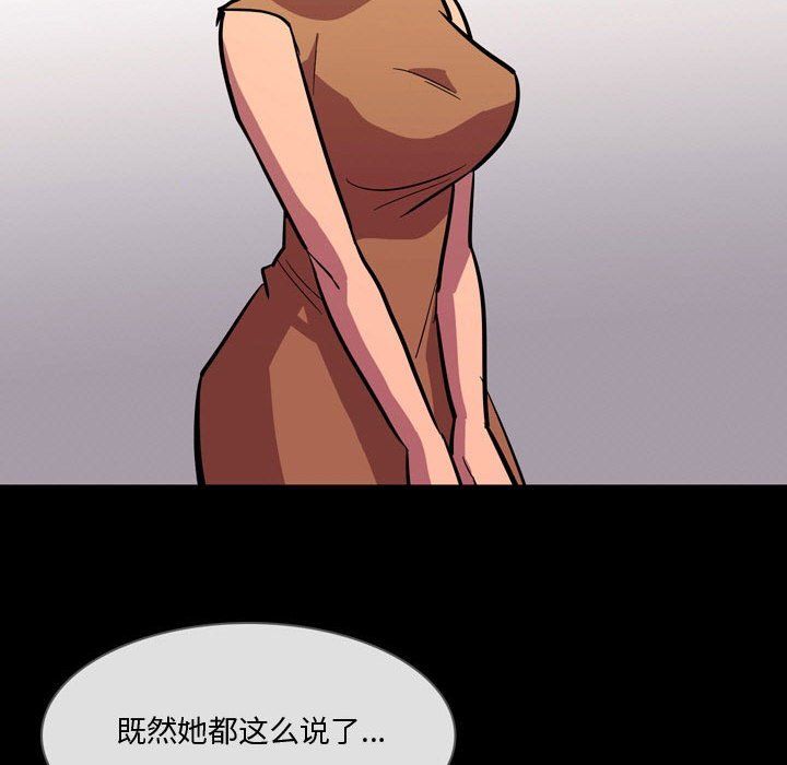 《情事物语Honey》漫画 第21話
