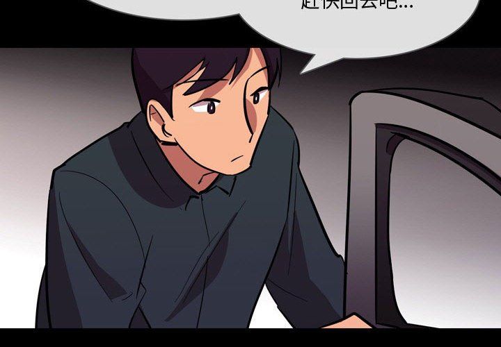 《情事物语Honey》漫画 第21話