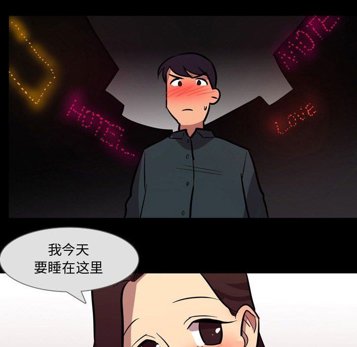 《情事物语Honey》漫画 第21話