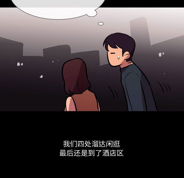 《情事物语Honey》漫画 第21話