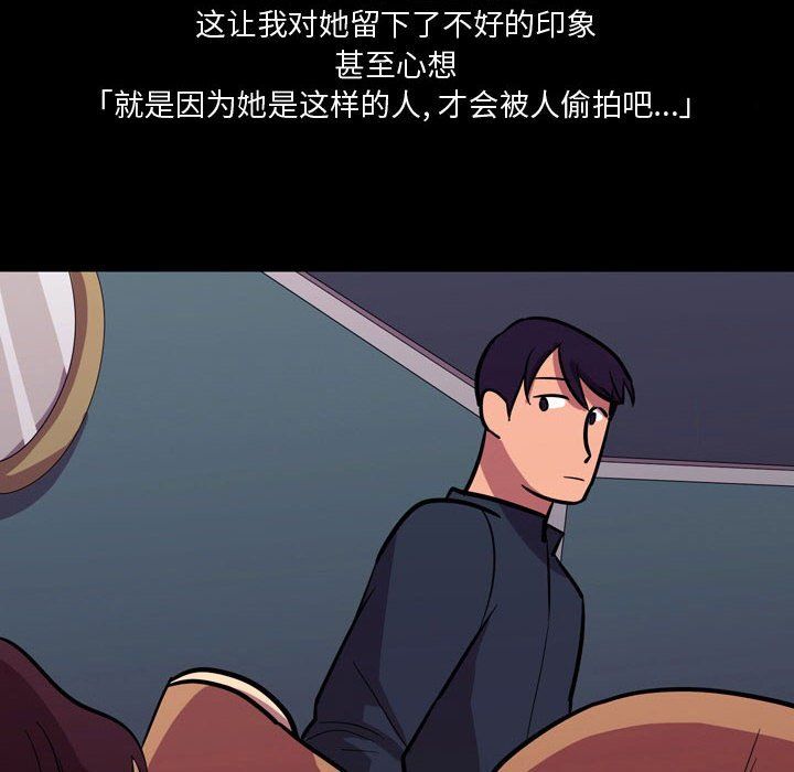 《情事物语Honey》漫画 第21話