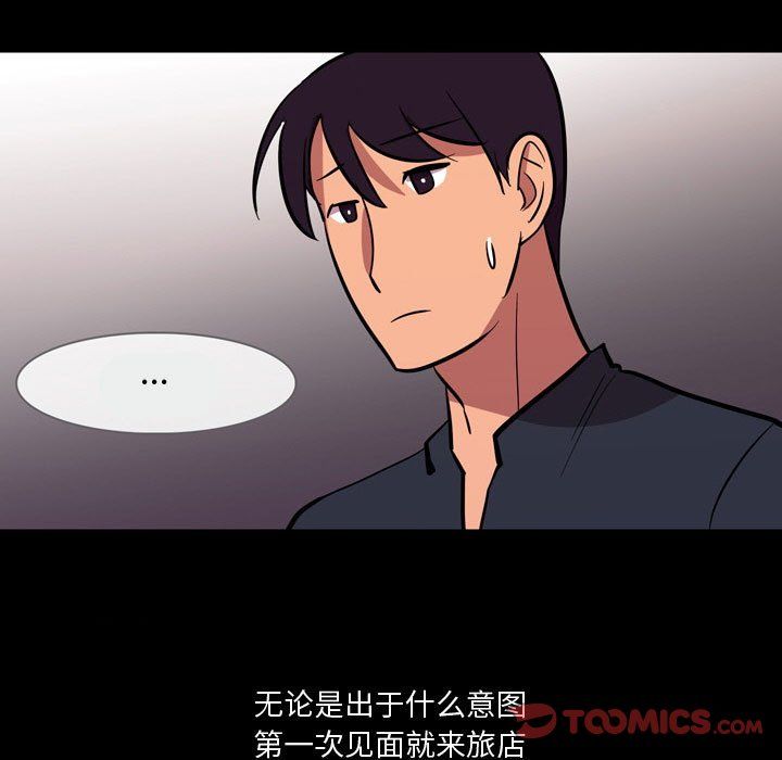 《情事物语Honey》漫画 第21話