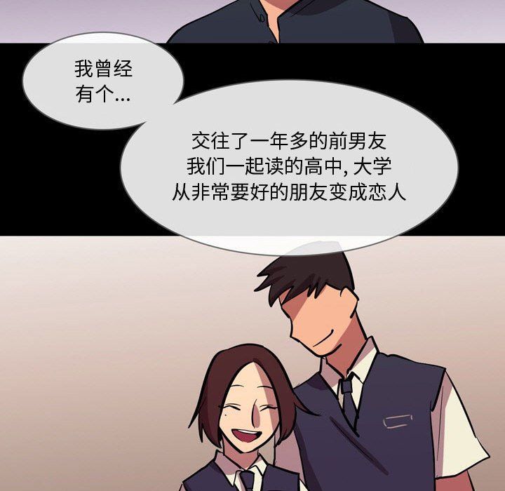《情事物语Honey》漫画 第21話