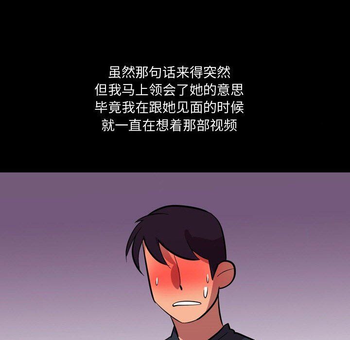 《情事物语Honey》漫画 第21話