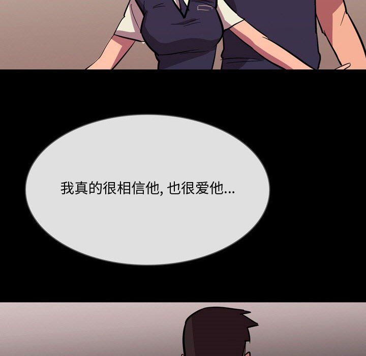 《情事物语Honey》漫画 第21話