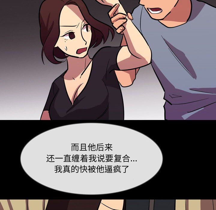 《情事物语Honey》漫画 第21話