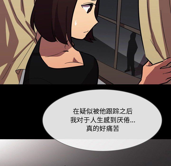 《情事物语Honey》漫画 第21話