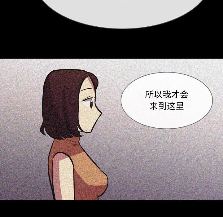 《情事物语Honey》漫画 第21話